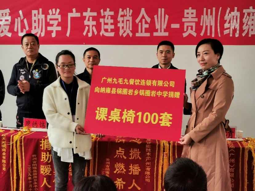 同心同行·携手扶贫 | 爱游戏ayx官方版页面登录入口-爱游戏ayx中国赴贵州毕节扶贫助学