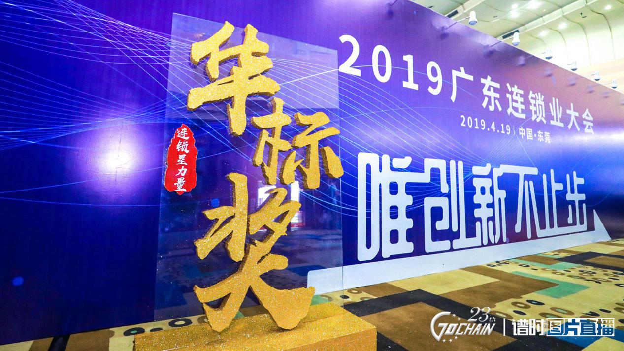 唯创新不止步，爱游戏ayx官方版页面登录入口-爱游戏ayx中国荣获“连锁星力量·华标奖”6项大奖