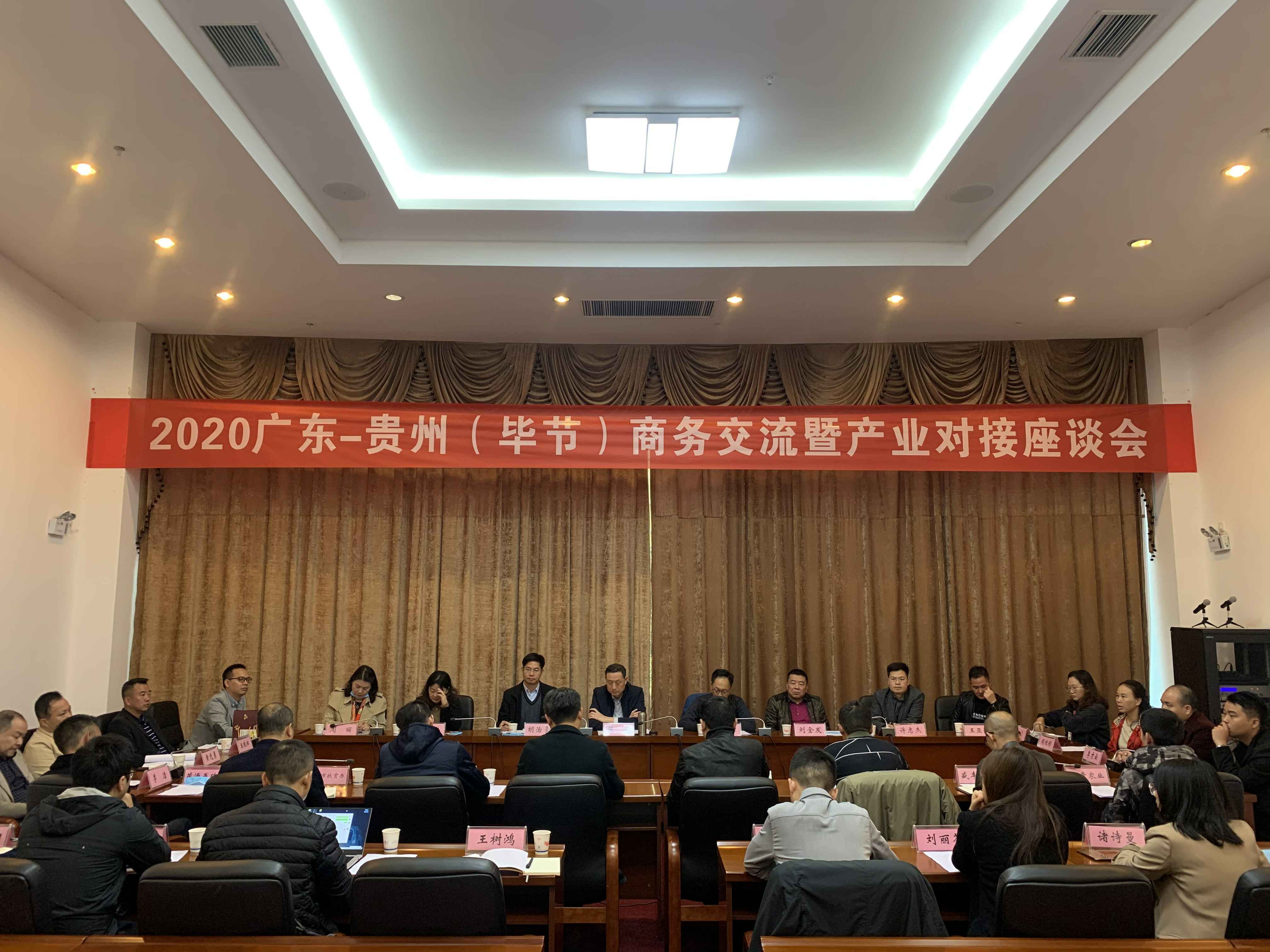 爱游戏ayx官方版页面登录入口-爱游戏ayx中国赴贵州毕节开展扶贫活动