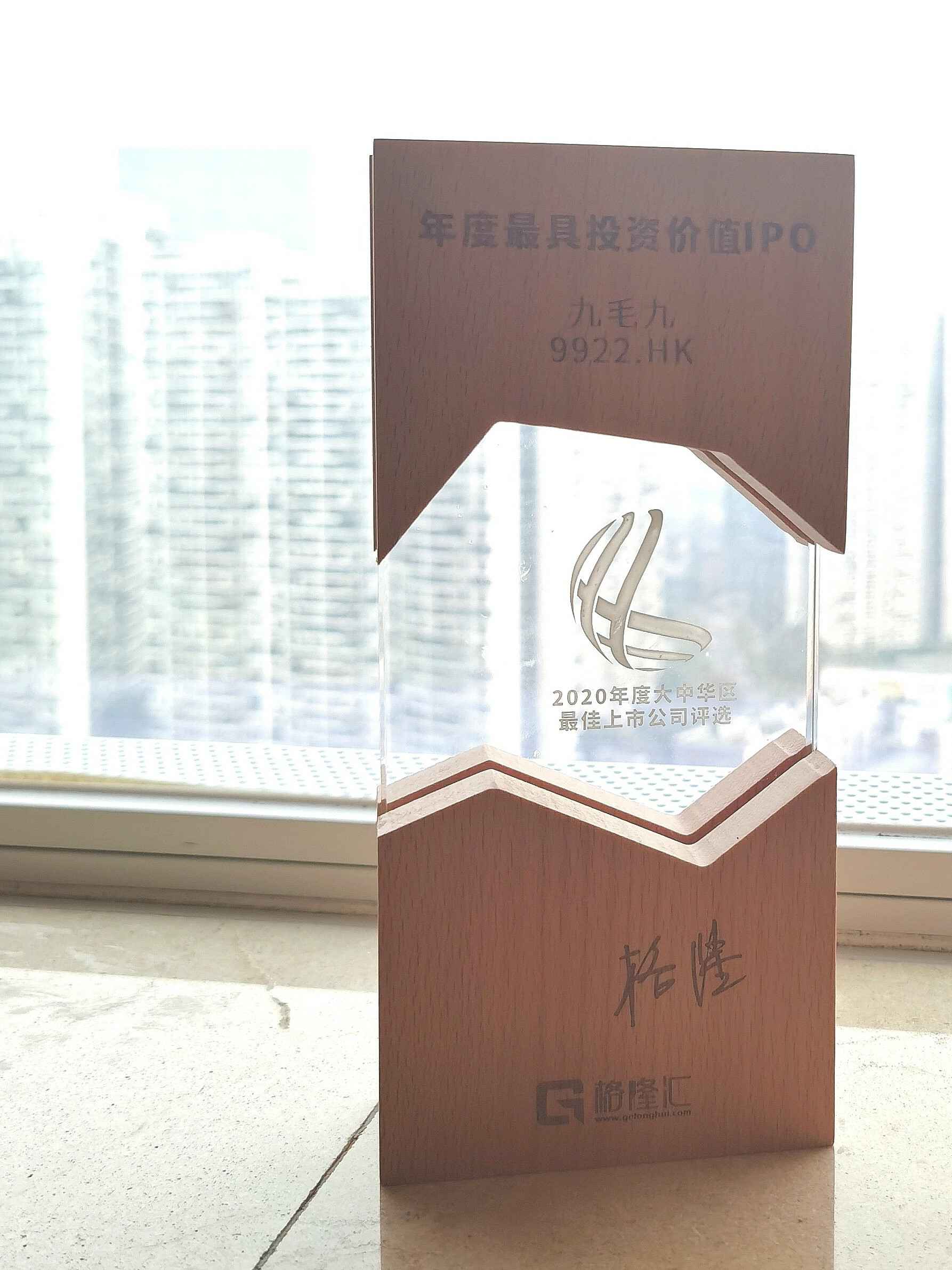 爱游戏ayx官方版页面登录入口-爱游戏ayx中国荣获“2020年度最具投资价值IPO”