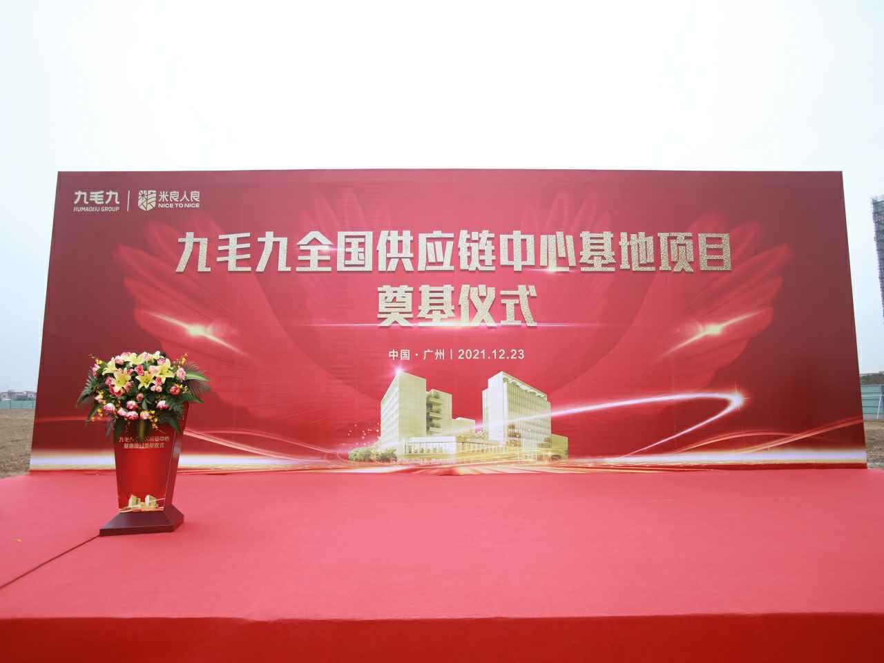爱游戏ayx官方版页面登录入口-爱游戏ayx中国全国供应链中心基地顺利奠基
